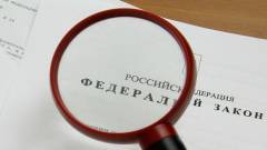 закон рф, російськие законодавство