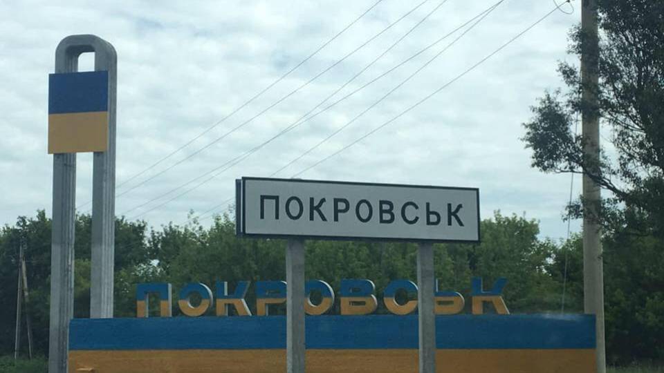 Покровськ, стела Покровська