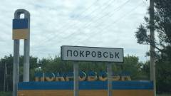 Покровськ, стела Покровська