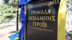 Алея героїв на Донеччині