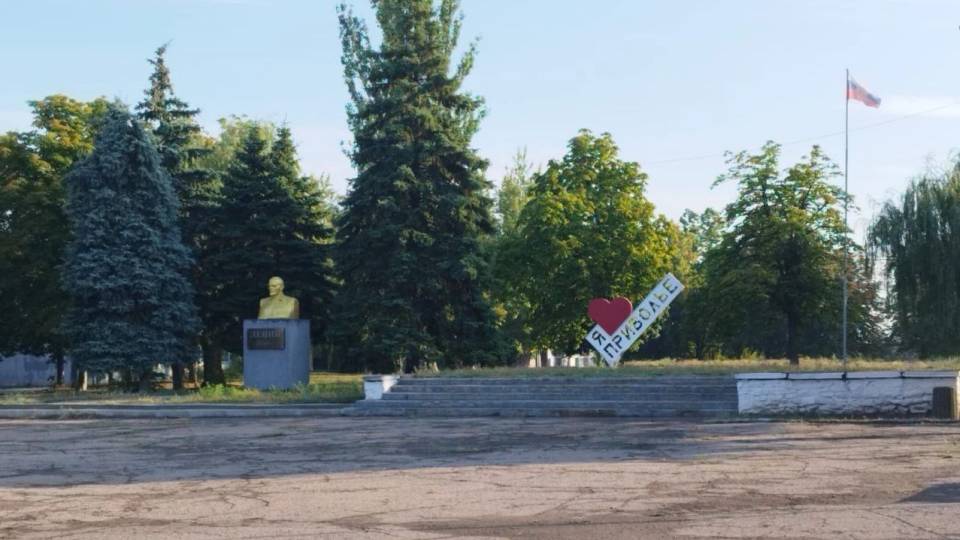 Привілля