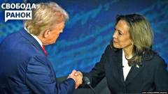 Камала і Трамп