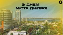 14 вересня – День міста Дніпро