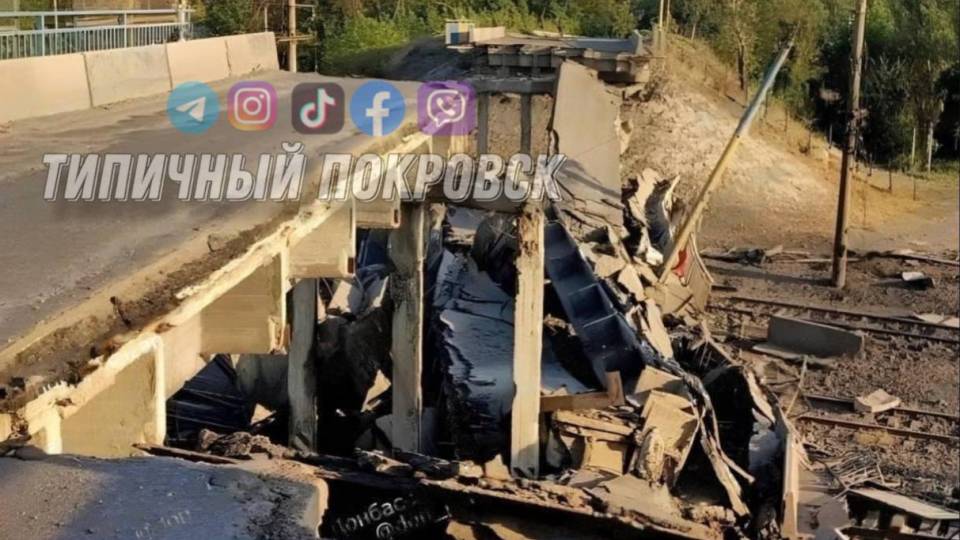 зруйнований міст у Покровську