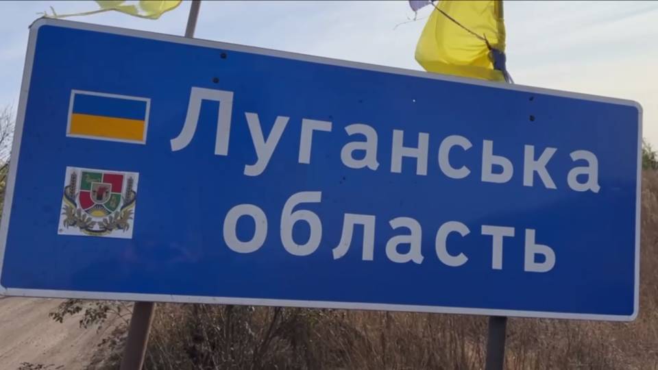 Луганська область стела Луганщина 