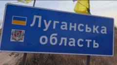 Луганська область стела Луганщина 