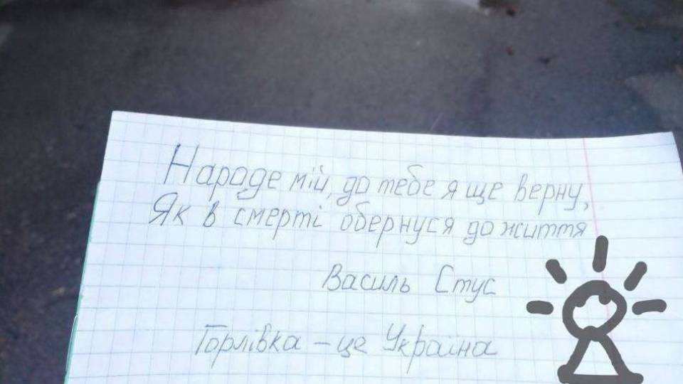 Українська поезія в окупації: жінки на Луганщині та Донеччині провели акцію