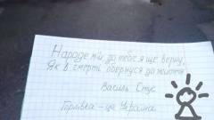 Українська поезія в окупації: жінки на Луганщині та Донеччині провели акцію