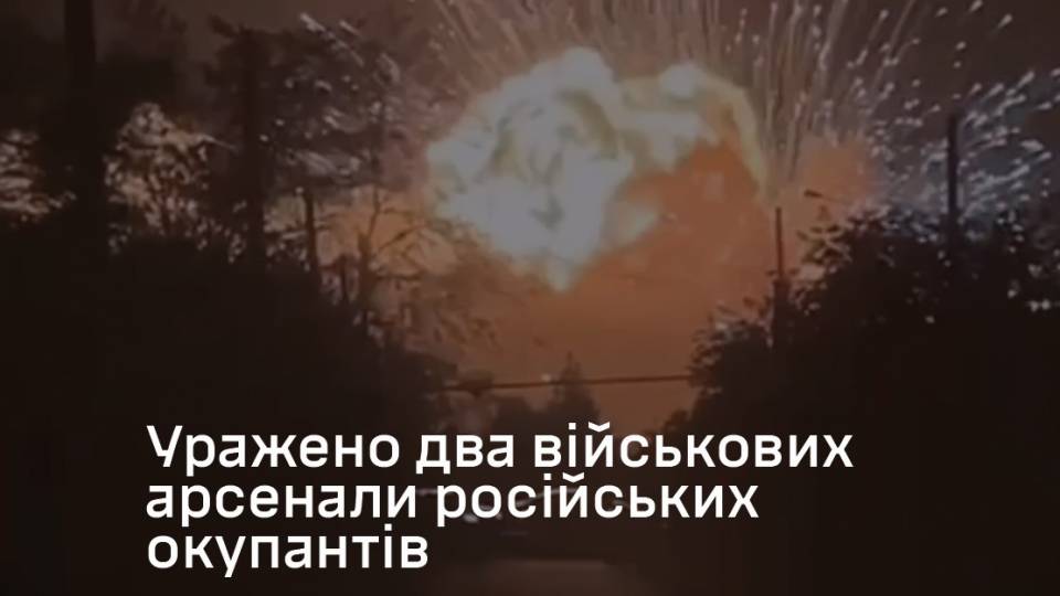 зсу уразили склади окупантів в рф