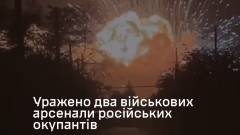 зсу уразили склади окупантів в рф