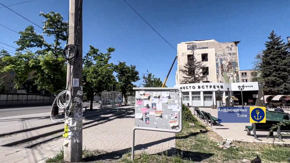 Маріуполь, "Будинок зв'язку"