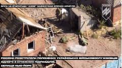 страта український бійців