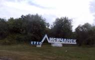 Лисичанск