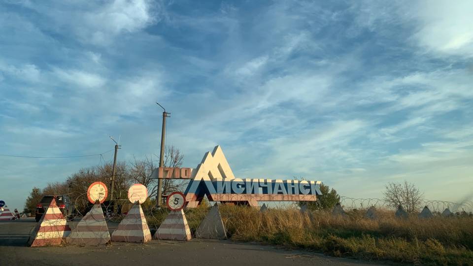 Лисичанськ лисичанск жовтень 2024 