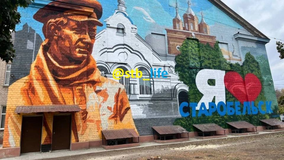 Старобільськ