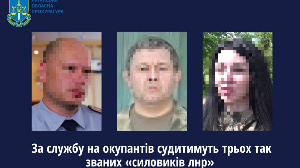 Колаборанти підозра