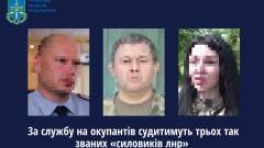 Колаборанти підозра