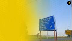 Сіверськодонецьк, Сєвєродонецьк, Лисичанськ, Луганськ, Рубіжне, Кремінна, дорожній укажчик, дорожній знак, Луганська область, Луганщина