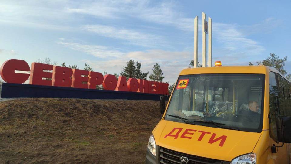 Сіверськодонецьк
