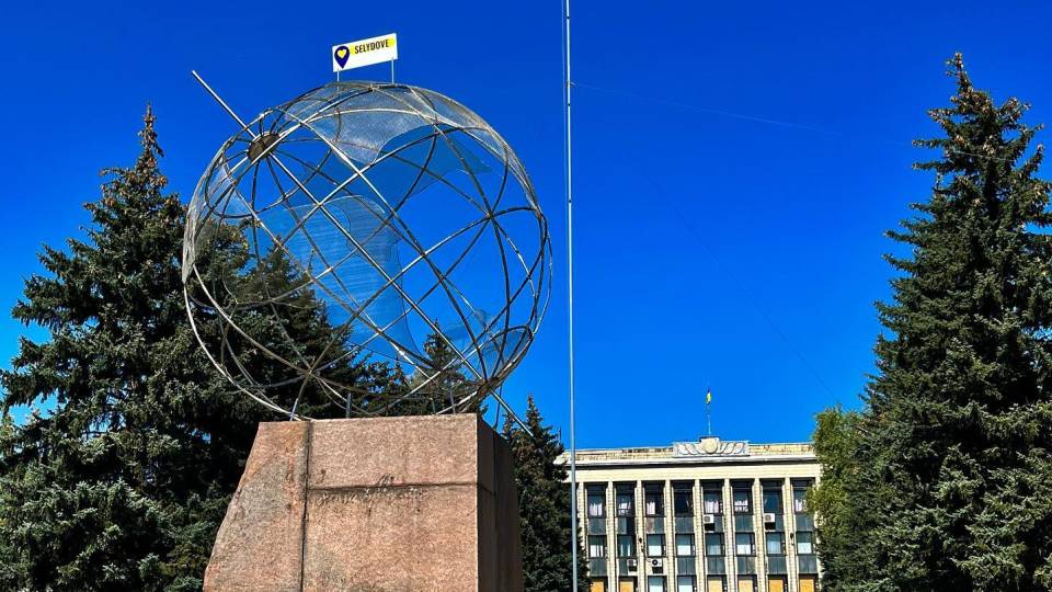 Селидове, центр міста адміністрація