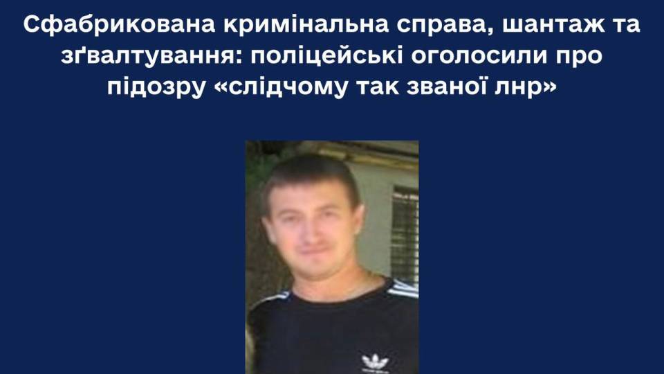 гвалтівник