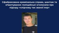 гвалтівник