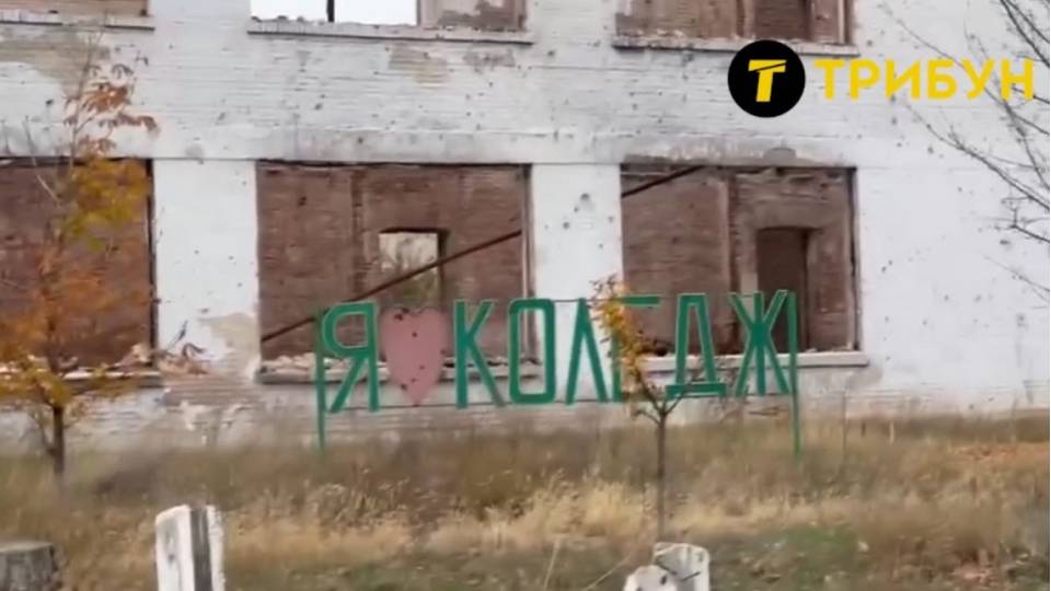 РПК коледж Рубіжне