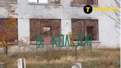 РПК коледж Рубіжне