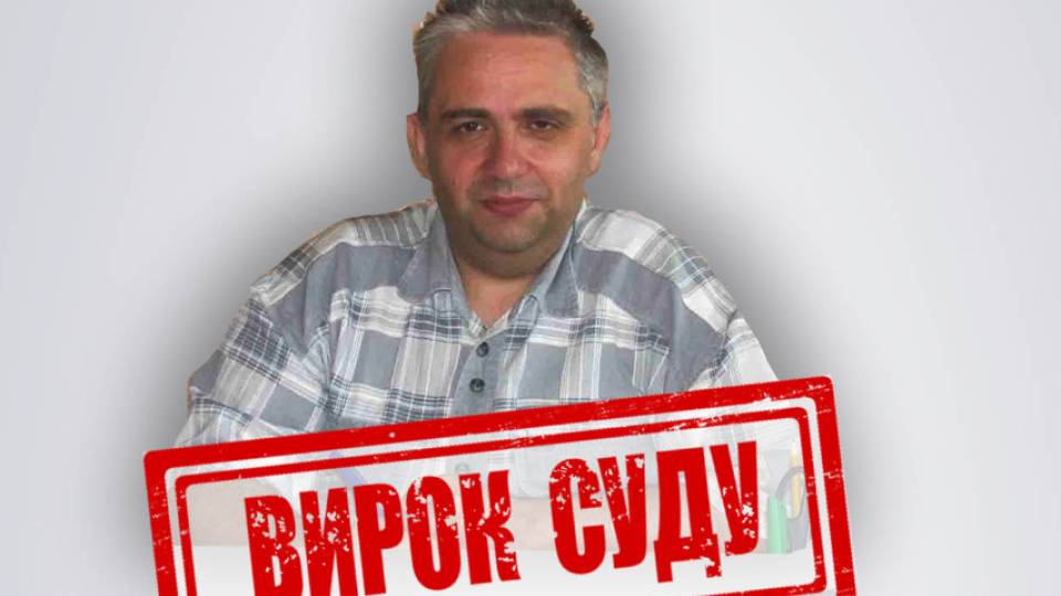 засуджений з Луганщини, колаборант