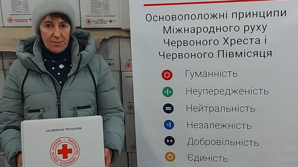 гуманітарка Харків Червоний Хрест