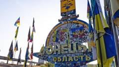 Донецька область