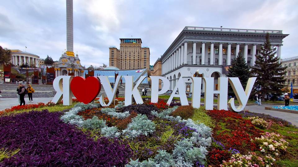 Київ Україна