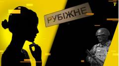 Рубіжне, окупація