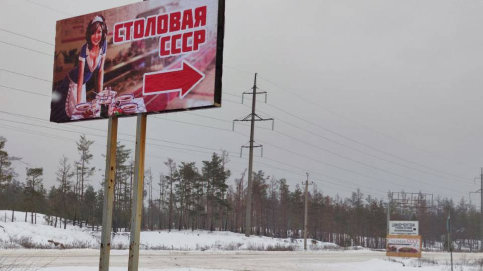 Сіверськодонецьк, столовая СССР