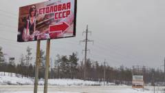 Сіверськодонецьк, столовая СССР