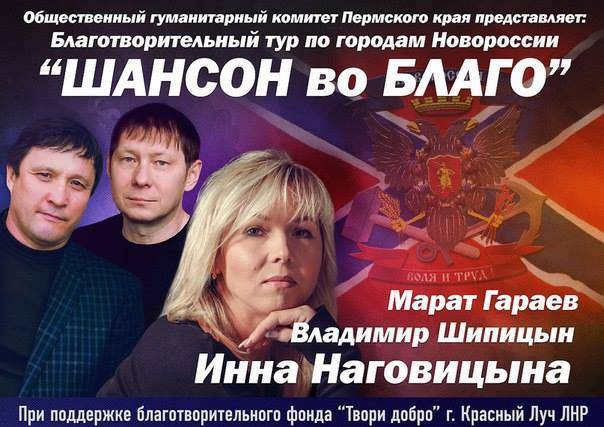 шансон