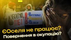 впо житло проблеми