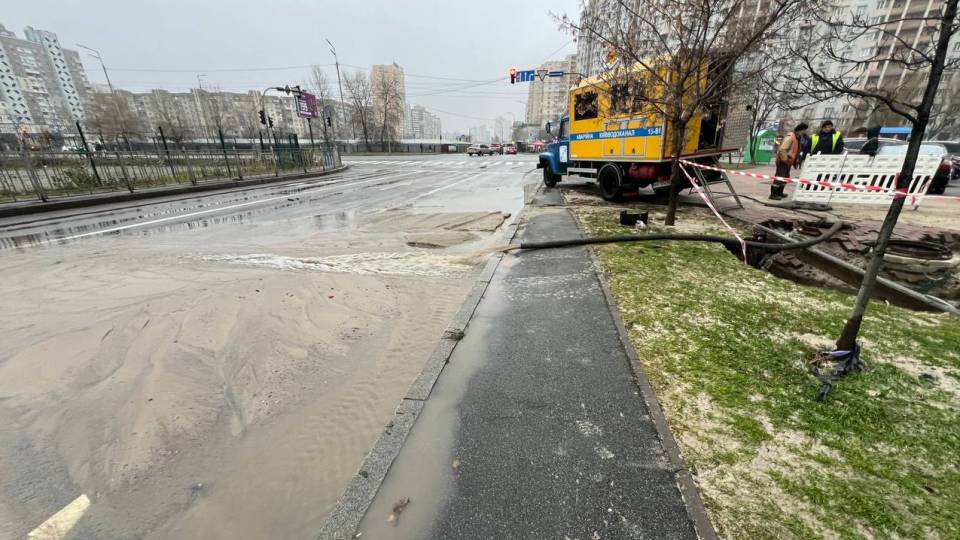 київ витік води підтоплення дороги комунальні служби київодоканал