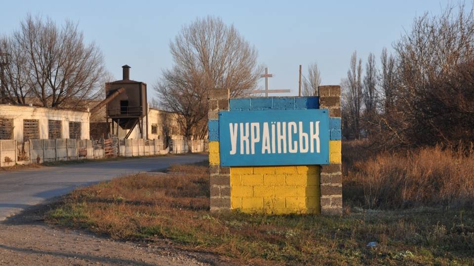 Українськ стела