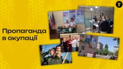 Пропаганда_діти
