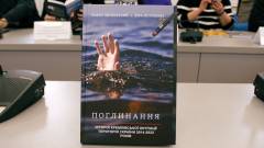 Поглинання: історія кремлівської окупації території України 2014-2022 року
