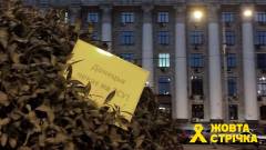 Донецьк чекає на ЗСУ жовта стрічка