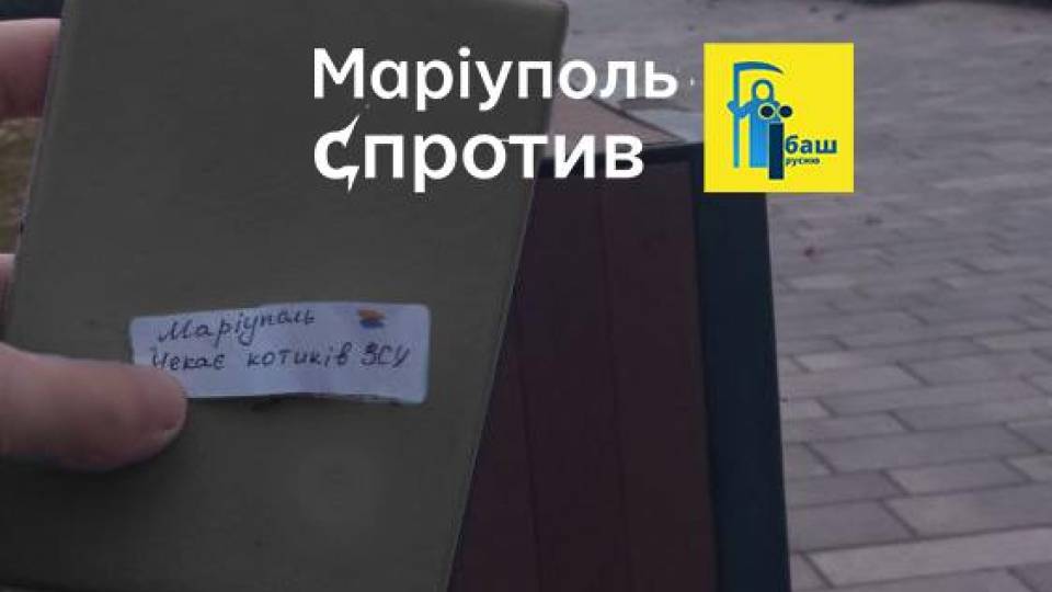 Маріуполь