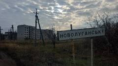Новолуганськ