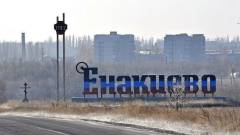 Єнакієве стела