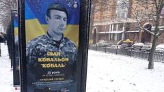 Іван Ковальов