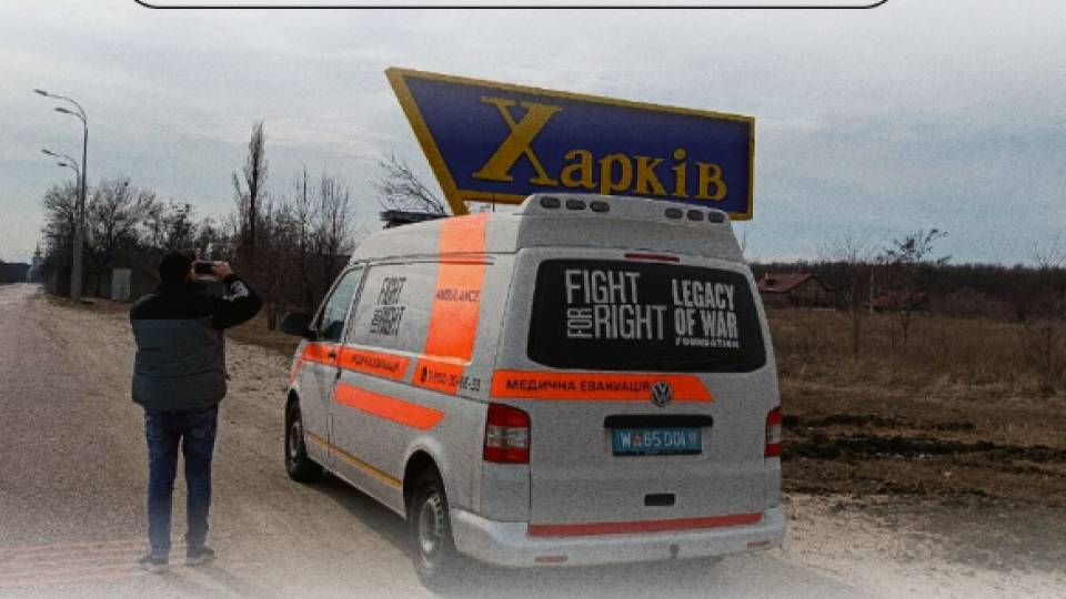 допомога харків евакуація машина медична евакуація