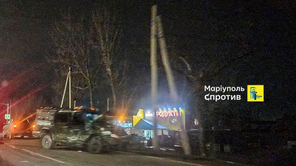 Маріуполь