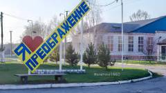 село Преображенне