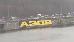 “АЗОВ”. У Києві анонімний художник створив нове графіті